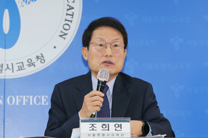 [서울=뉴시스] 조희연 서울시교육감이 지난 7일 서울 종로구 서울시교육청에서 '고교생과 박사 연구자가 함께하는 서울형 심층 쟁점 독서·토론 프로그램'을 소개하고 있다. (사진=서울시교육청 제공) 2023.02.08. photo@newsis.com *재판매 및 DB 금지