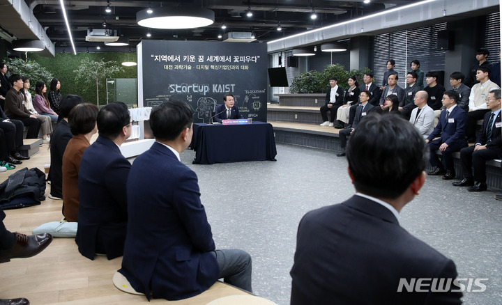 [대전=뉴시스] 전신 기자 = 윤석열 대통령이 7일 대전 유성구 카이스트에서 열린 대전 과학기술·디지털 혁신기업인과의 대화에서 발언하고 있다. 2023.02.07. photo1006@newsis.com