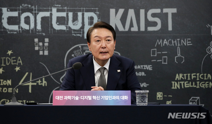 [대전=뉴시스] 전신 기자 = 윤석열 대통령이 지난 7일 대전 유성구 카이스트에서 열린 대전 과학기술·디지털 혁신기업인과의 대화에서 발언하고 있다. 2023.02.08. photo1006@newsis.com