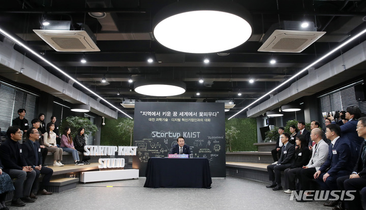 [대전=뉴시스] 전신 기자 = 윤석열 대통령이 7일 대전 유성구 카이스트에서 열린 대전 과학기술·디지털 혁신기업인과의 대화에서 발언하고 있다. 2023.02.07. photo1006@newsis.com