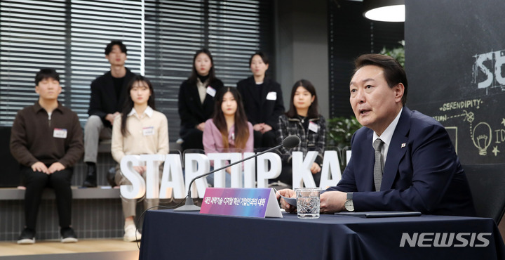 [대전=뉴시스] 전신 기자 = 윤석열 대통령이 7일 대전 유성구 카이스트에서 열린 대전 과학기술·디지털 혁신기업인과의 대화에서 발언하고 있다. 2023.02.07. photo1006@newsis.com