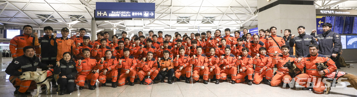 [인천공항=뉴시스] 김선웅 기자 = 튀르키예 지진 수색 및 구조를 위한 대한민국 긴급구호대원들이 7일 인천국제공항에서 출국에 앞서 기념촬영을 하고 있다. 2023.02.07. mangusta@newsis.com