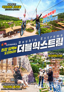 김해가야테마파크 놀이시설