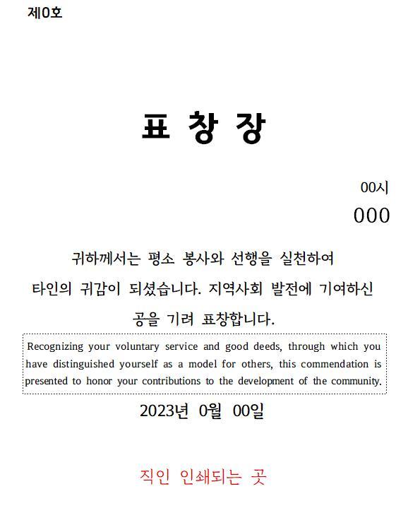 외국어 표창장. (사진=경기도 제공) *재판매 및 DB 금지