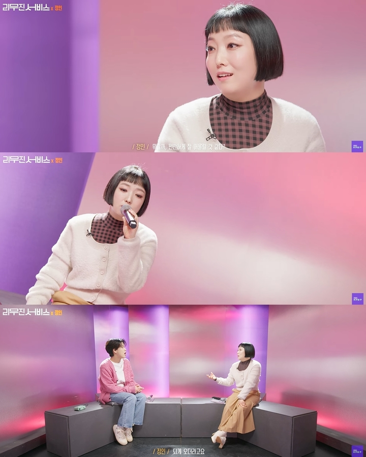 [서울=뉴시스] 정인 2023.02.08 (사진= 미스틱스토리 제공) photo@newsis.com *재판매 및 DB 금지