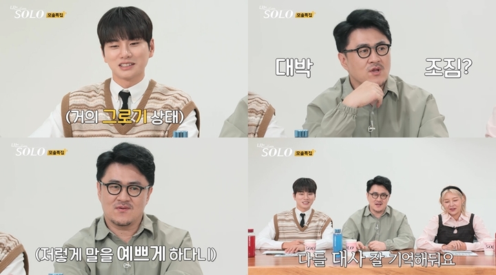 [서울=뉴시스] SBS PLUS, ENA 예능 '나는 솔로' 2023.02.08 (사진= SBS PLUS, ENA 제공) photo@newsis.com *재판매 및 DB 금지