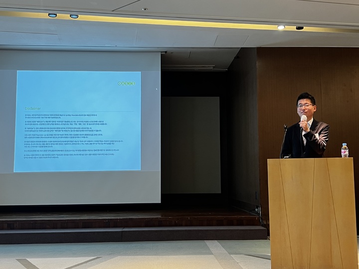 8일 안준 오아시스 대표이사가 여의도에서 열린 기업공개(IPO) 기자간담회에서 회사를 소개하고 있다.(사진=오아시스 제공) *재판매 및 DB 금지