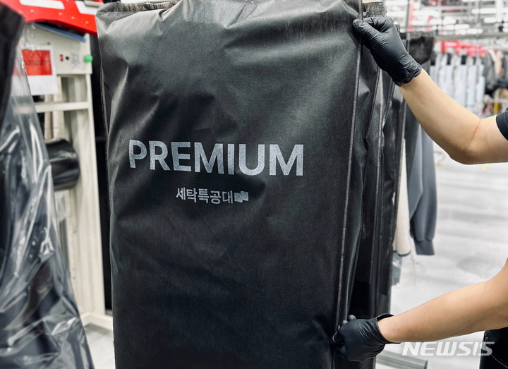 [서울=뉴시스] 세탁특공대 '프리미엄 케어서비스'. (사진=워시스왓 제공) 2023.02.08. photo@newsis.com