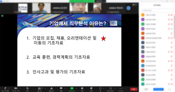 교육모습 *재판매 및 DB 금지