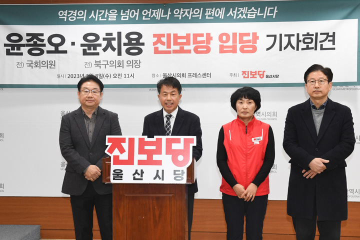 [울산=뉴시스] 윤종오 전 국회의원(울산 북구)이 8일 울산시의회 프레스센터에서 기자회견을 열고 진보당 입당을 선언하고 있다. *재판매 및 DB 금지