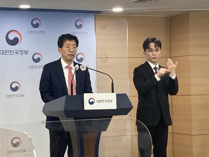 양청삼 개인정보위 국장(왼쪽)이 발표하고 있다. *재판매 및 DB 금지