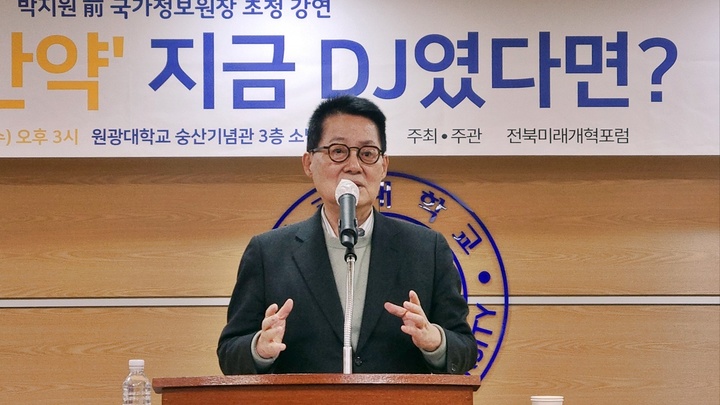 [익산=뉴시스] 강명수 기자 =박지원 전 국가정보원장. 2023.02.08. smister@newsis.com *재판매 및 DB 금지