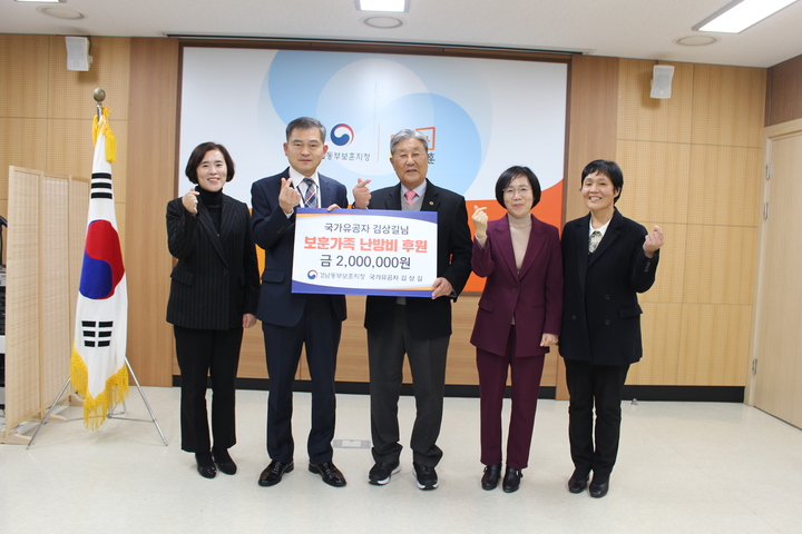 국가유공자 김상길(왼쪽에서 세번째)씨, 저소득 보훈가족에 난방비 후원.왼쪽에서 두번째는 김종술 경남동부보훈지청장. *재판매 및 DB 금지