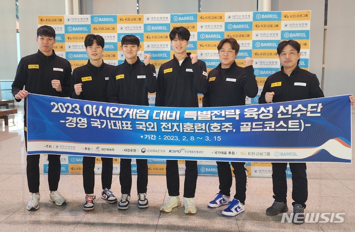 [인천공항=뉴시스] 김희준 기자 = 호주로 전지훈련 떠나는 2022 항저우 아시안게임 특별전략 육성선수단. 2023.02.08jinxijun@newsis.com