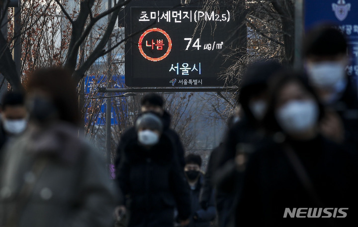 [서울=뉴시스] 정병혁 기자 = 9일 의료계에 따르면 미세먼지 및 초미세먼지의 노출은 고혈압, 관상동맥질환, 부정맥과 급사, 심부전, 뇌졸중을 유발할 수 있다. 수도권 미세먼지 농도가 나쁨 수준을 보인 8일 오전 서울 세종대로에 설치된 전광판에 미세먼지 농도가 나타나고 있다. 2023.02.08. jhope@newsis.com