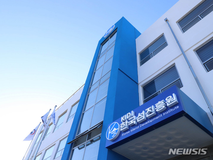 [목포=뉴시스] 전남 목포시 삼학도에 들어선 한국섬진흥원 전경. (사진=한국섬진흥원 제공) phpto@newsis.com