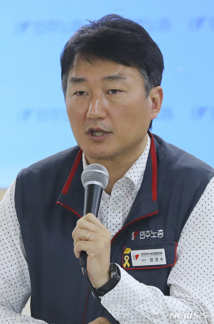 [서울=뉴시스] 최진석 기자 = 양경수 민주노총 위원장이 8일 오전 서울 중구 민주노총 회의장에서 열린 '신년 기자간담회'에 참석해 발언을 하고 있다. 2023.02.08. myjs@newsis.com