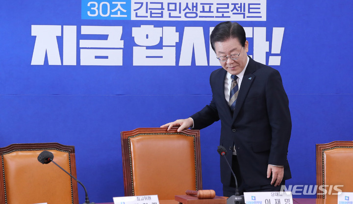 [서울=뉴시스] 전진환 기자 = 이재명 더불어민주당 대표가 지난 8일 오전 서울 여의도 국회에서 열린 최고위원회의에 참석하고 있다.&nbsp; 2023.02.08. amin2@newsis.com