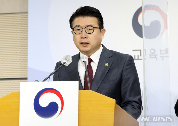 [세종=뉴시스] 강종민 기자 = 장상윤 교육부 차관이 8일 세종시 정부세종청사에서 2023년 맞춤형 국가장학금 지원 기본계획을 발표하고 있다. 2023.02.08. ppkjm@newsis.com