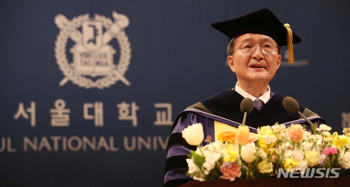 [서울=뉴시스] 김선웅 기자 = 유홍림 신임 서울대학교 총장이 8일 서울 관악구 서울대학교에서 열린 제28대 총장 취임식에서 취임사를 하고 있다. 2023.02.08. mangusta@newsis.com