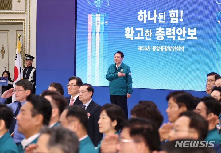 [서울=뉴시스] 전신 기자 = 윤석열 대통령이 8일 청와대 영빈관에서 열린 제56차 중앙통합방위회의에서 국기에 대한 경례를 하고 있다. (대통령실통신사진기자단) 2023.02.08. photo1006@newsis.com