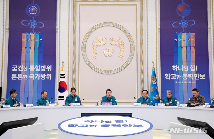 [서울=뉴시스] 전신 기자 = 윤석열 대통령이 8일 청와대 영빈관에서 열린 제56차 중앙통합방위회의에서 발언하고 있다. (대통령실통신사진기자단) 2023.02.08. photo1006@newsis.com