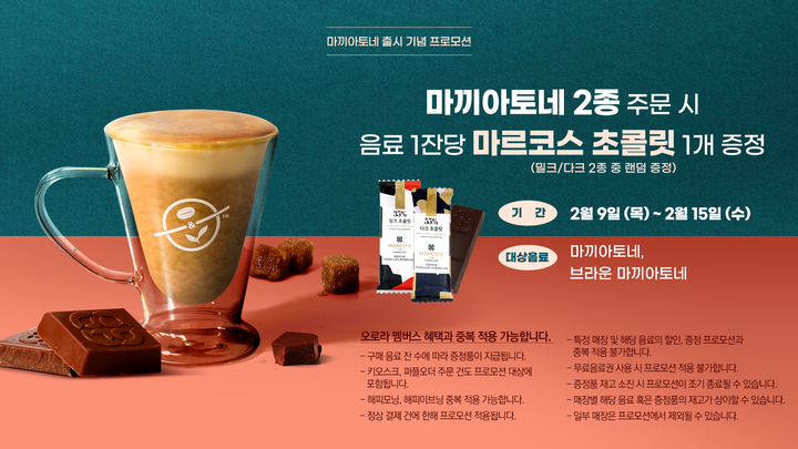 (사진=커피빈코리아 제공) *재판매 및 DB 금지