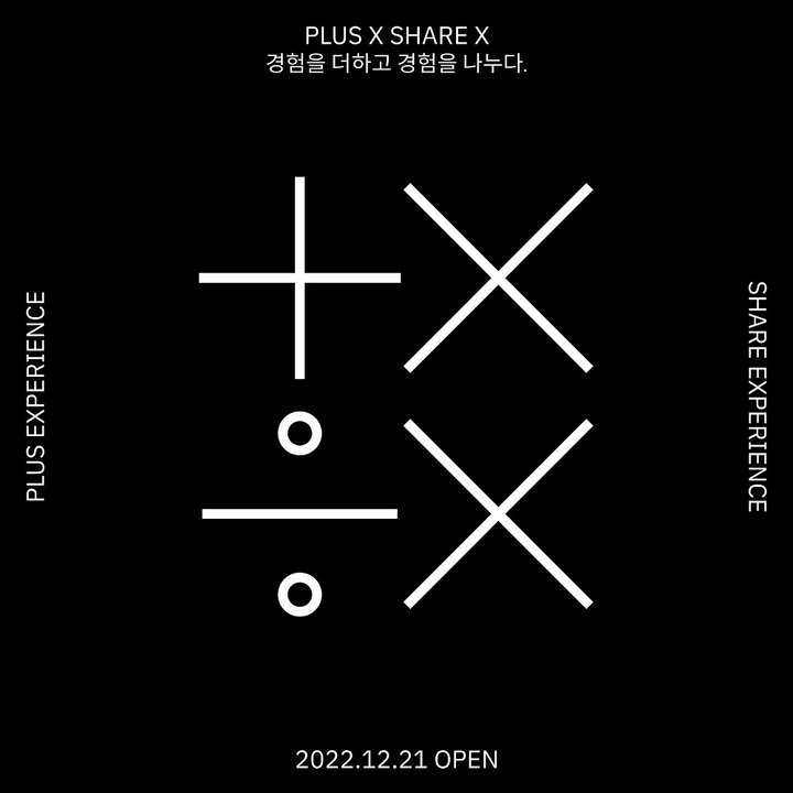 [서울=뉴시스] 플러스엑스 쉐어엑스 이미지. (사진=패스트캠퍼스 제공) 2023.02.09. photo@newsis.com *재판매 및 DB 금지