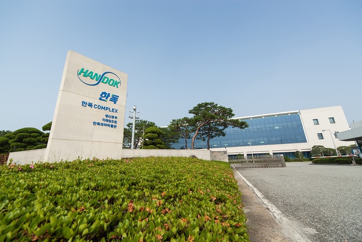 [서울=뉴시스] 충북 음성에 위치한 한독 생산공장 전경 (사진=한독 제공) *재판매 및 DB 금지