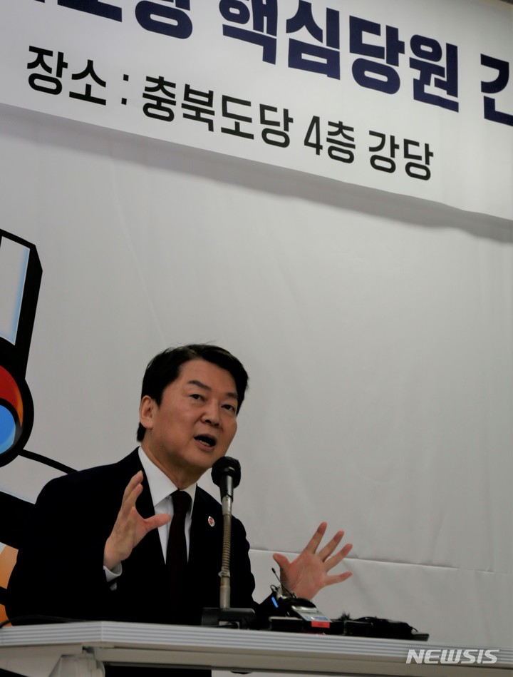 [청주=뉴시스] 이병찬 기자 = 국민의힘 당권 주자 안철수 의원이 9일 충북 청주 충북도당 당사에서 열린 당원 간담회에서 당원들과 대화하고 있다.2023.02.09.bclee@newsis.com