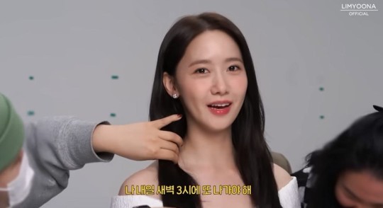 [서울=뉴시스] 윤아 2023.02.09 (사진=유튜브 캡처) photo@newsis.com 	&nbsp; *재판매 및 DB 금지