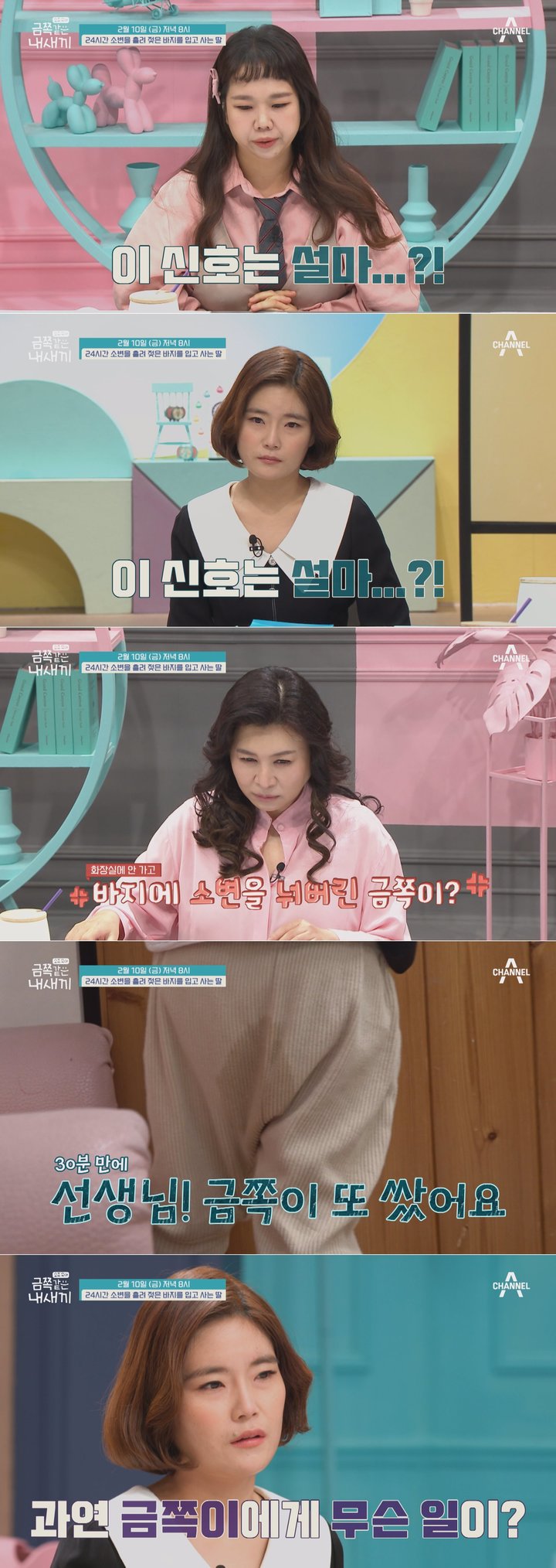 [서울=뉴시스] '금쪽같은 내새끼' 133회. 2023.02.09. (사진=채널A 제공) photo@newsis.com *재판매 및 DB 금지 *재판매 및 DB 금지