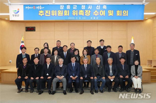 [장흥=뉴시스]장흥군이 8일 청사 신축 추진위원회 위촉식을 열고 신청사 건립을 본격화한다고 9일 밝혔다.