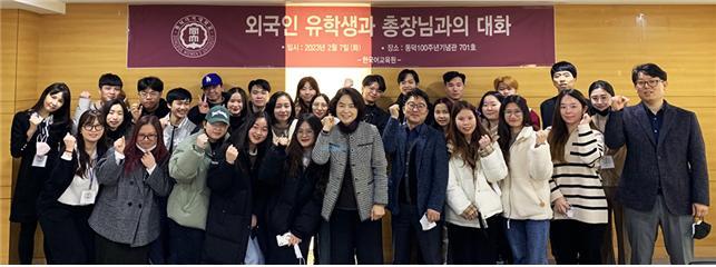 '외국인 유학생과 총장님과의 대화'에 참석한 관계자들이 기념 촬영하고 있다. 사진 동덕여대 *재판매 및 DB 금지