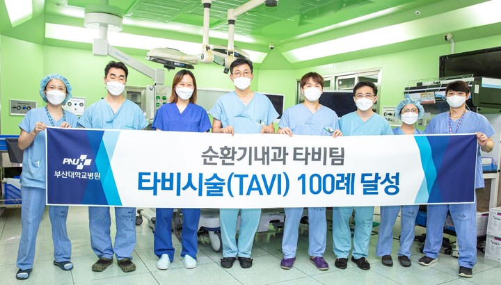 [부산=뉴시스] 부산대병원 타비(TAVI) 시술팀이 시술 100례를 달성하고 기념촬영을 하고 있다. (사진=부산대병원 제공) *재판매 및 DB 금지
