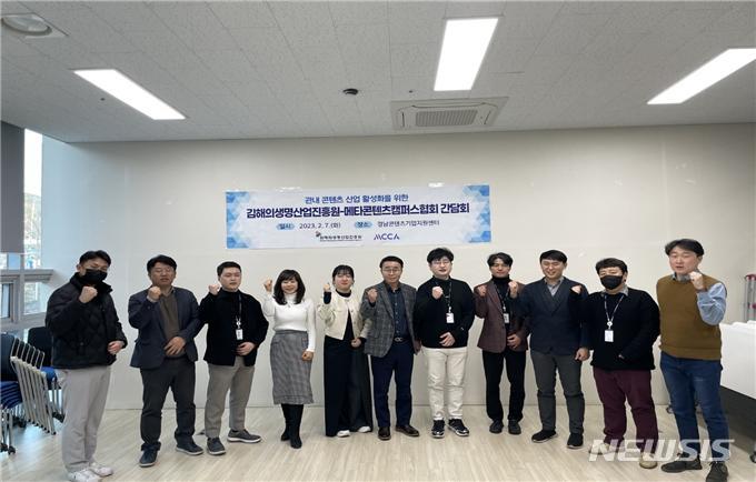 김해의생명산업진흥원 민관 전략팀 구성