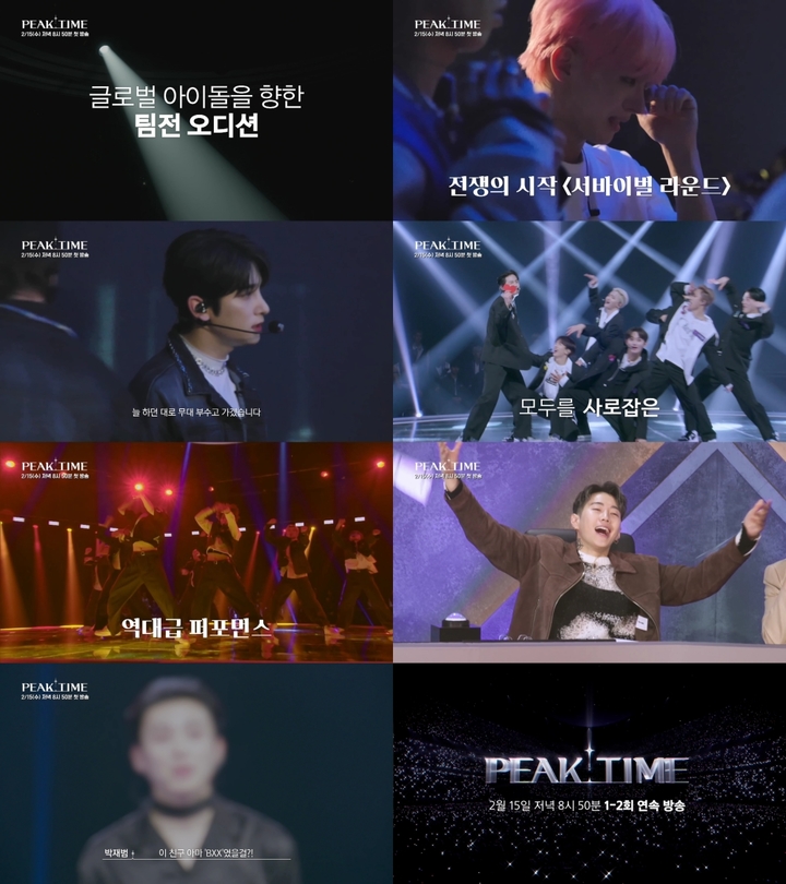 [서울=뉴시스] '피크타임' 예고편. 2023.02.09. (사진=JTBC 제공) photo@newsis.com *재판매 및 DB 금지 *재판매 및 DB 금지