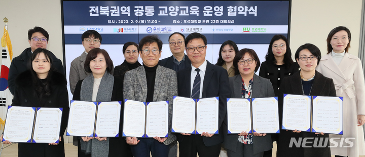 [완주=뉴시스]윤난슬 기자 = 우석대학교는 전북지역 5개 대학(군산대·예수대·원광대·한일장신대·호원대)과 공동 교양교육 운영을 위한 업무협약을 체결했다고 9일 밝혔다.2023.02.09.(사진=우석대 제공) 