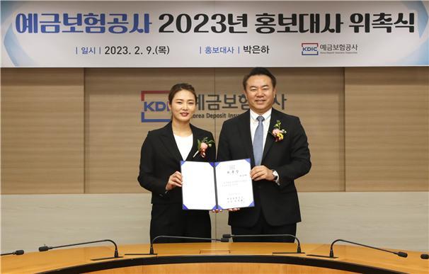 [서울=뉴시스] 유재훈 예금보험공사 사장(오른쪽)이 9일 예금보험공사 본사에서 예금보험공사 2023년 홍보대사로 위촉된 박은하(왼쪽) 씨에게 위촉장을 수여한 후 기념촬영을 하고 있다. (사진=예금보험공사) photo@newsis.com *재판매 및 DB 금지