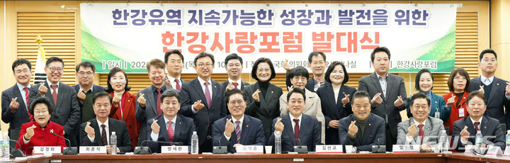 [광주(경기)=뉴시스] 방세환 경기 광주시장이 한강사랑포럼 발대식에 참석했다. 