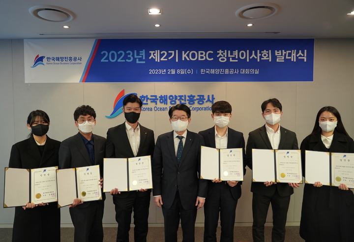 [부산=뉴시스] 8일 부산 해운대구 한국해양진흥공사 7층 대회의실에서 김양수 사장이 제2기 KOBC 청년이사회 이사들에게 임명장을 수여하고 기념촬영을 하고 있다. (사진=해양진흥공사 제공) *재판매 및 DB 금지