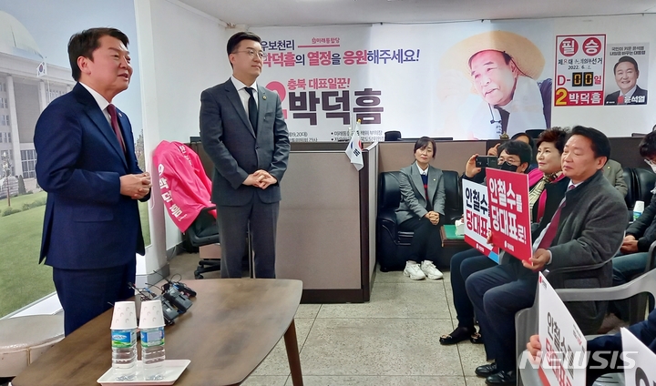[괴산=뉴시스] 강신욱 기자 = 국민의힘 당대표 후보인 안철수 의원이 9일 충북 괴산 박덕흠 의원 사무실에서 열린 당원 간담회에서 지지를 호소하고 있다. 2023.02.09. ksw64@newsis.com