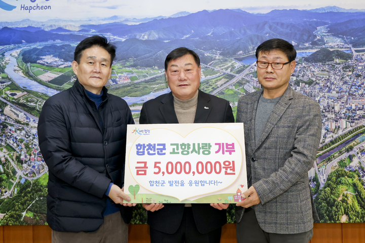 합천군 고향사랑기부제 200호 기부자 전진권 대표(왼쪽)와 김윤철 합천군수 *재판매 및 DB 금지