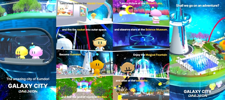 [대전=뉴시스] 제페토 대전월드. 사이언스페스티벌십, 한빛탑, 엑스포다리, 한밭수목원, 대청호, 중앙과학관, 로하스캠핑장 등이 대전의 '우주기지'에 갖춰져 있다. (자료= 대전관광공사 제공) 2023.02.09. photo@newsis.com *재판매 및 DB 금지