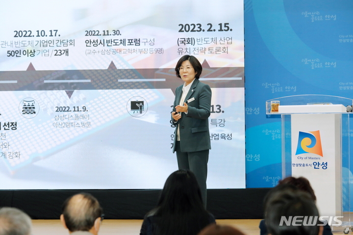 [안성=뉴시스] 김보라 안성시장이 반도체산업 육성 방안에 대해 설명하고 있는 모습 (사진 = 안성시 제공)