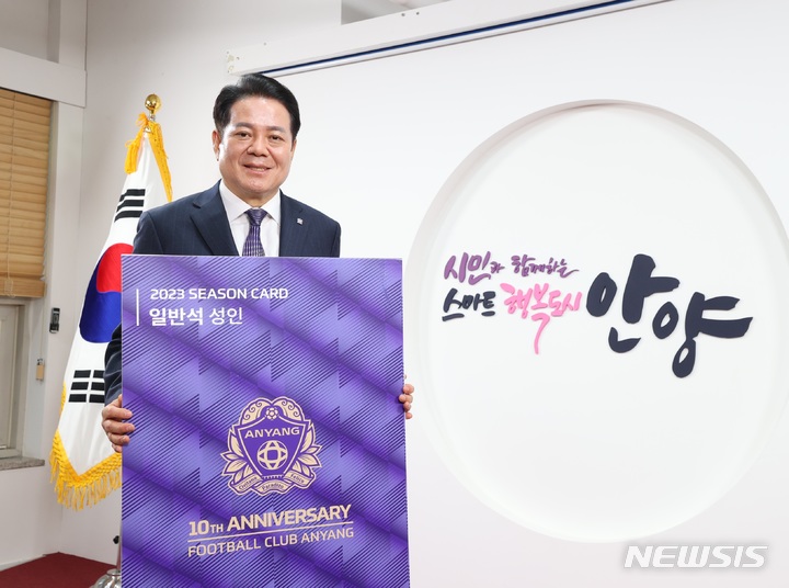 최대호 안양시장