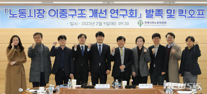 [서울=뉴시스] 김금보 기자 = 9일 오전 서울 종로구 경제사회노동위원회에서 열린 '노동시장 이중구조 개선 연구회 발족 및 킥오프 회의'에서 공동좌장을 맡은 김덕호(왼쪽 다섯번째) 경제사회노동위원회 상임위원, 이철수(왼쪽 여섯번째) 서울대 교수 등 참석 위원들이 기념촬영하고 있다. 2023.02.09. kgb@newsis.com