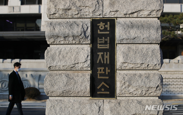 [서울=뉴시스] 헌법재판소가 2020년 문재인 정부 당시 시행했던 종합부동산세법에 대해 합헌 결정을 내렸다. (사진=뉴시스DB) photo@newsis.com  