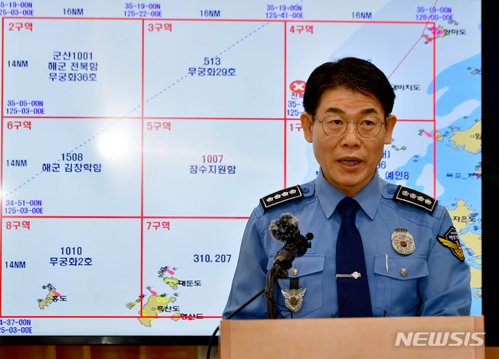 [목포=뉴시스] 변재훈 기자 = 김해철 목포해양경찰서장이 9일 오전 목포해양경찰서 소회의실에서 24t급 근해통발어선 청보호 전복 사고 관련 브리핑을 하고 있다. 2023.02.09. wisdom21@newsis.com