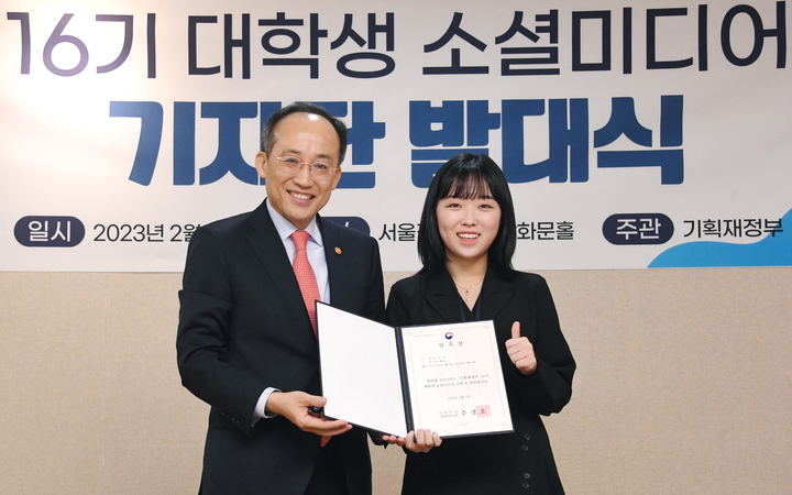 [서울=뉴시스] 추경호 경제부총리 겸 기획재정부 장관이 9일 서울 종로구 정부서울청사에서 열린 '23년 기재부 대학생 소셜미디어 기자단 발대식'에 참석해 유하늘 대학생 기자에게 위촉장을 수여한 뒤 기념촬영을 하고 있다. (사진=기획재정부 제공) 2023.02.09. photo@newsis.com *재판매 및 DB 금지